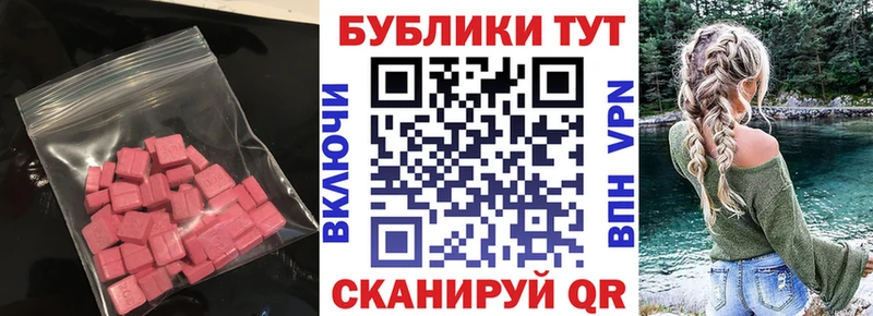 Экстази таблы Щигры