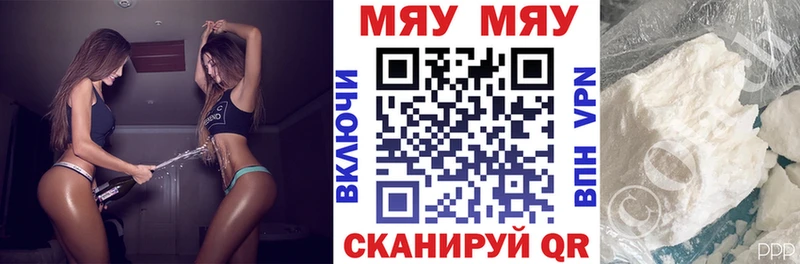 где можно купить Щигры МЯУ-МЯУ кристаллы