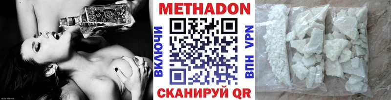 МЕТАДОН мёд  где купить наркоту  MEGA как зайти  Щигры 